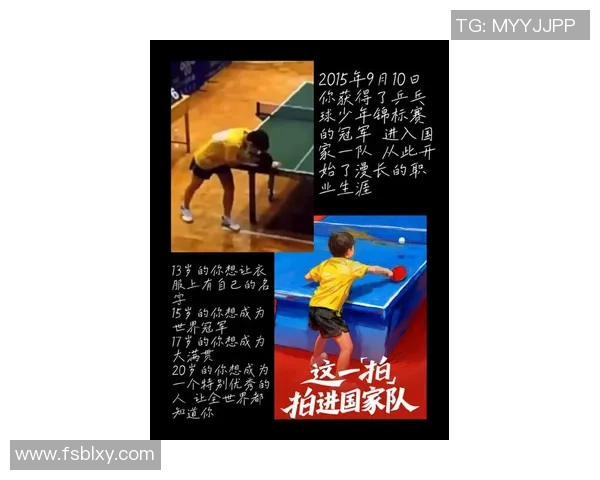 李娜亲授乒乓球技巧与心得体会助你提升球技的秘密分享