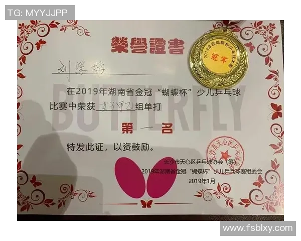 深圳乒乓球队心理素质分析与提升策略研究探讨 深圳乒乓球队心理素质分析与提升策略研究探讨