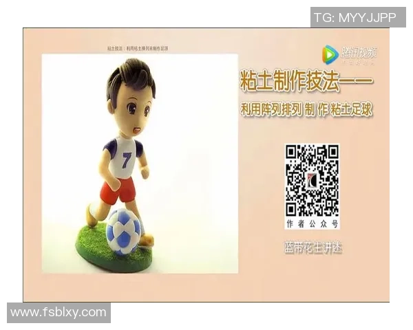 轻松学会用粘土制作足球明星的详细教程视频分享 轻松学会用粘土制作足球明星的详细教程视频分享