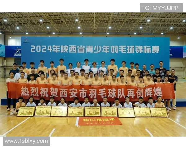 羽毛球热点：解读西安羽毛球队的防守