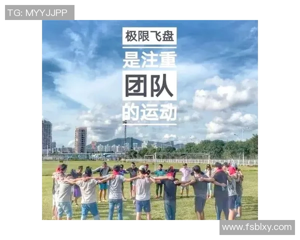 飞盘新手攻略：比赛经验入门指南