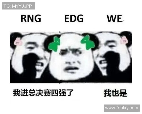 英雄联盟评论：WE的进攻得失