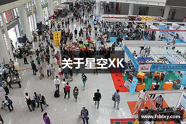 关于星空XK